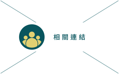 彰化縣社區心理衛生中心，另開新視窗