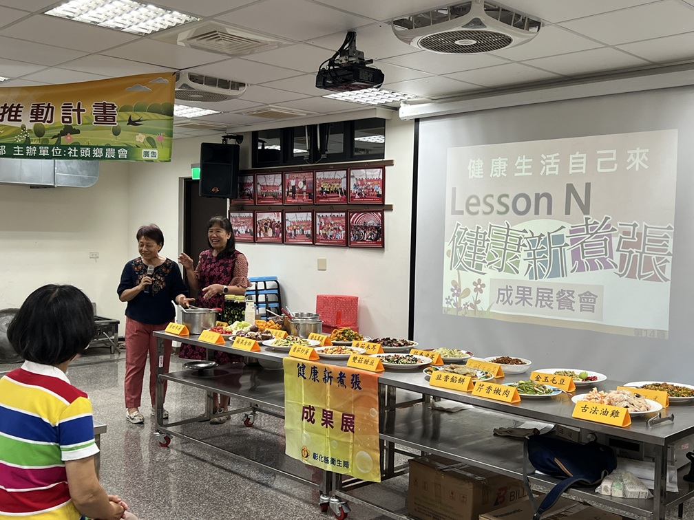 115年4月16日社頭農會健康新煮張
