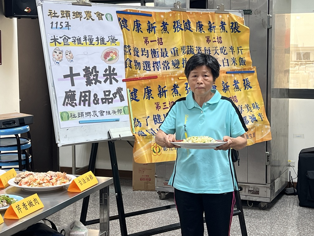 115年4月16日社頭農會健康新煮張