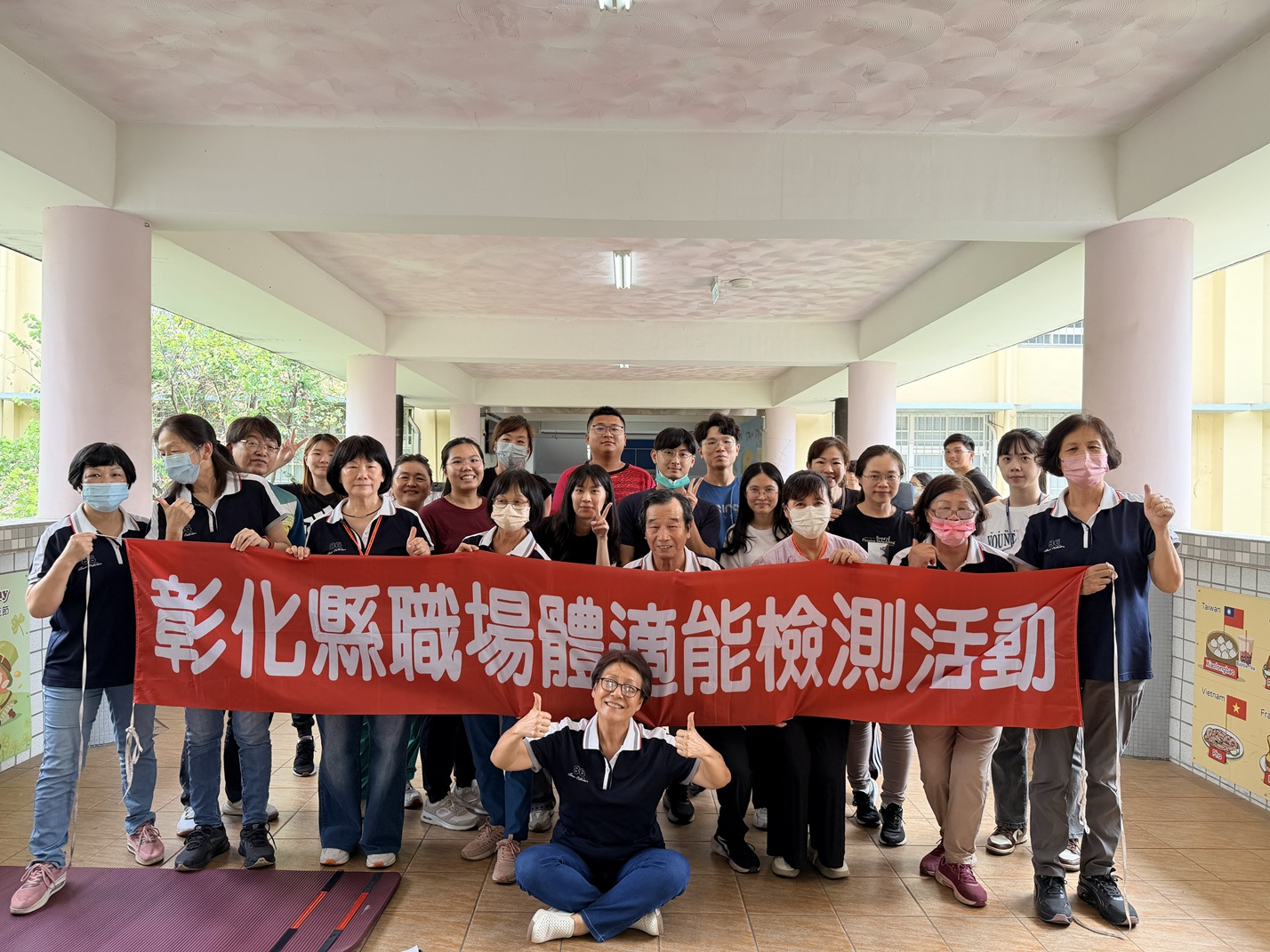 115年5月20日社頭國小體適能 相本