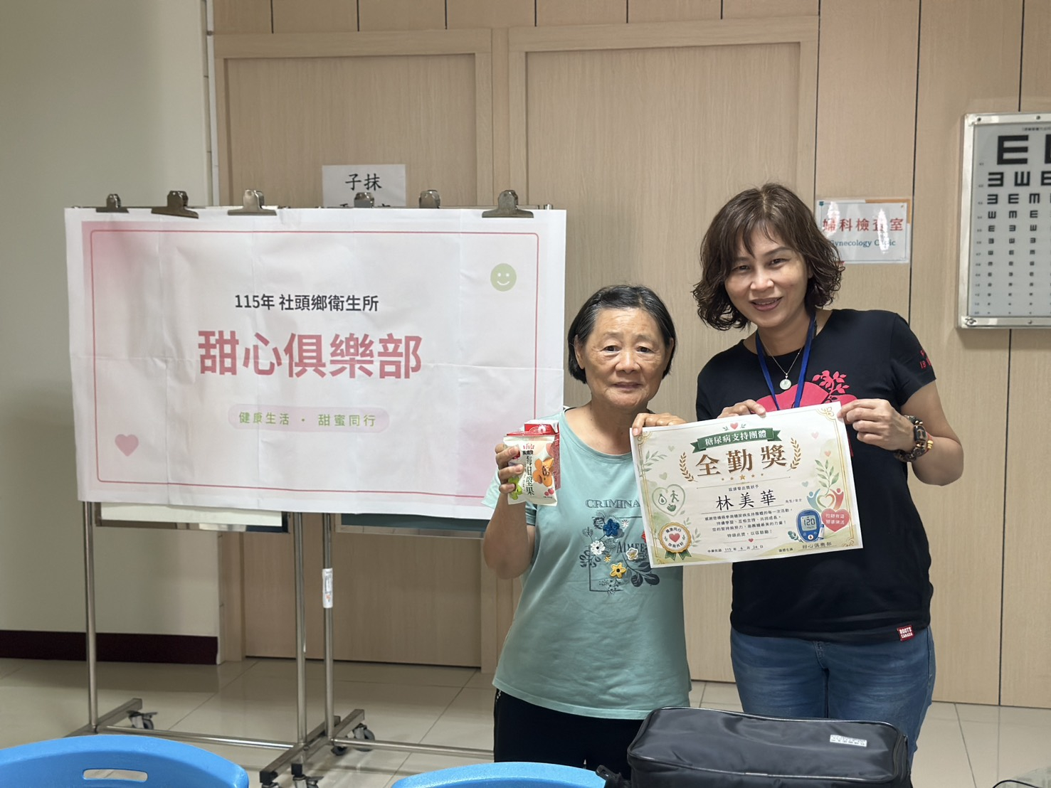 115年6月24日糖尿病支持團體