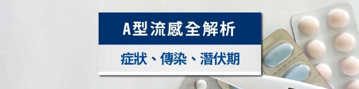 114年A流