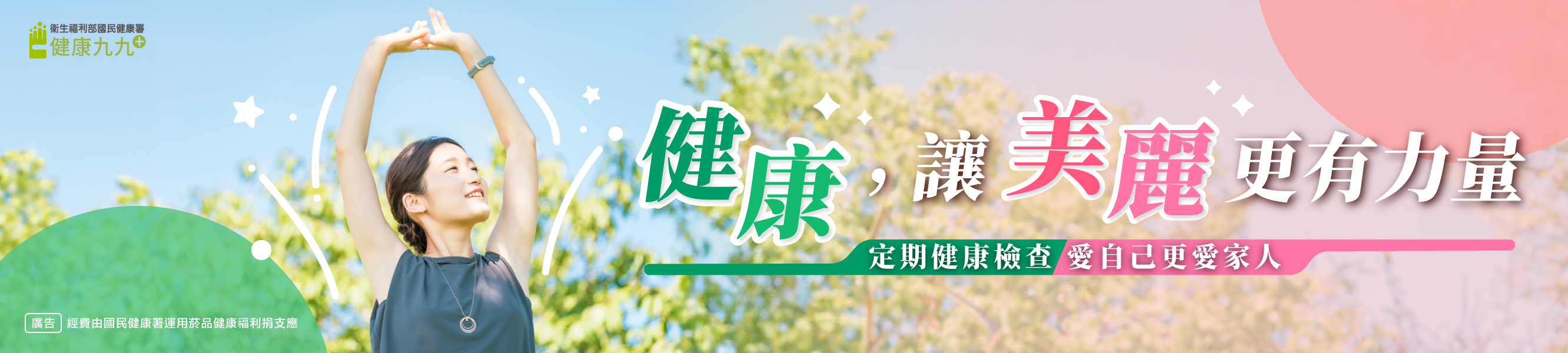動起來!更年期女性健康的運動祕笈