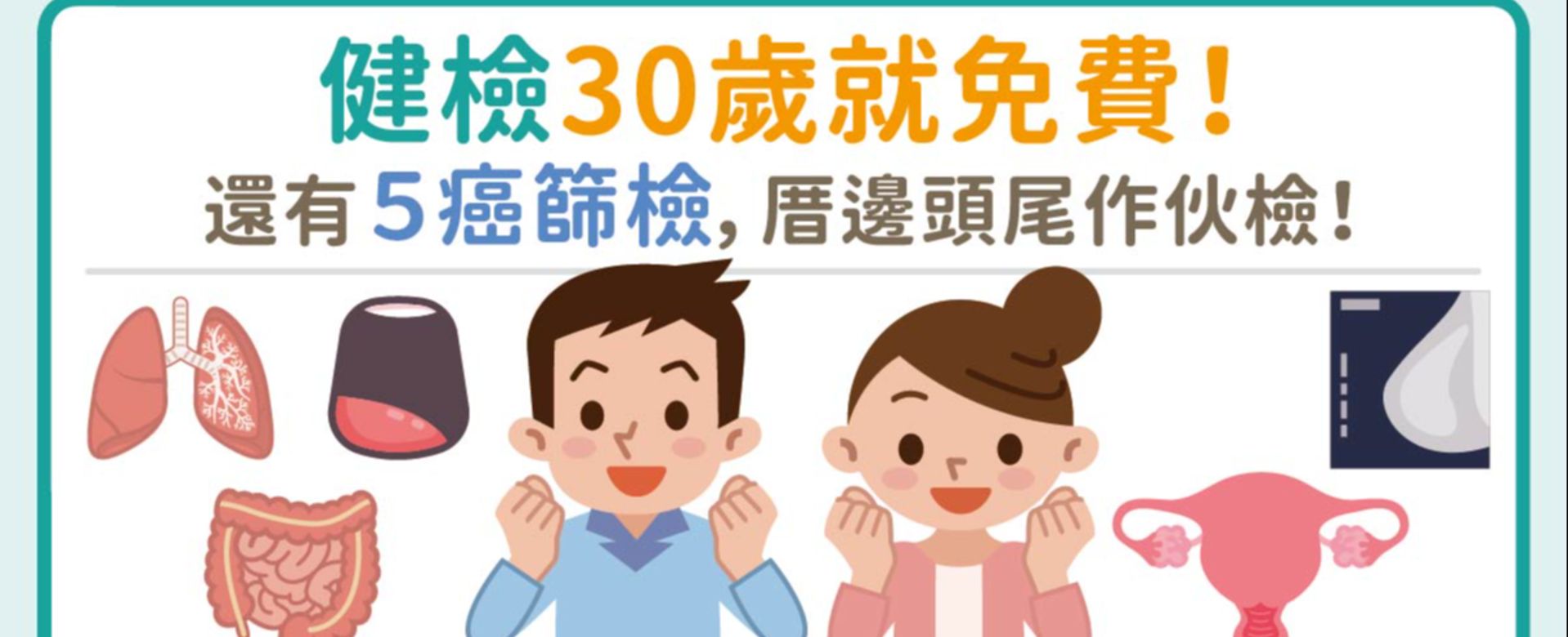 115年成人健檢