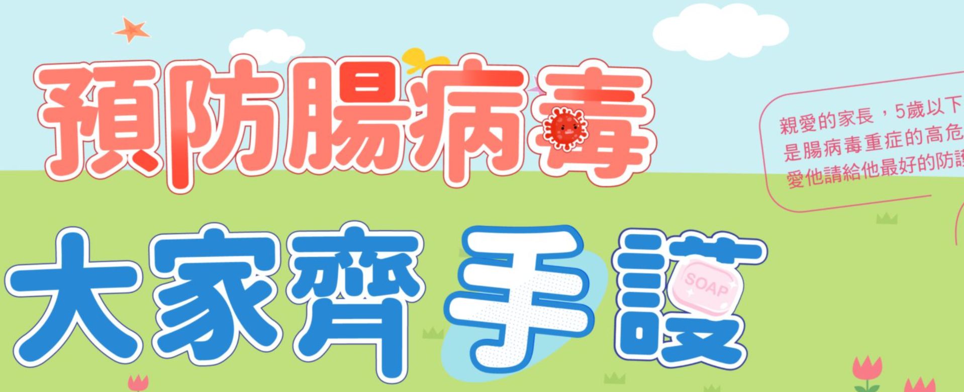 115年腸病毒