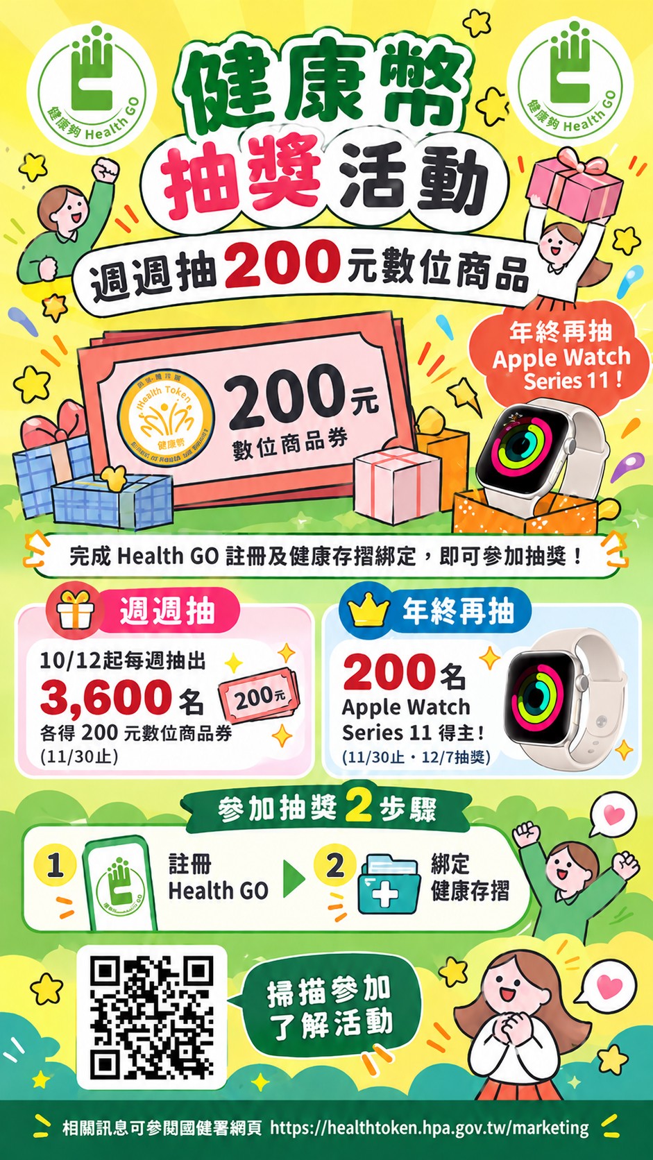 下載「Health GO」顧健康賺飽幣宣傳圖片